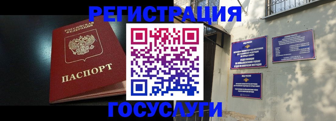 временная регистрация гарантия в Кузнецке