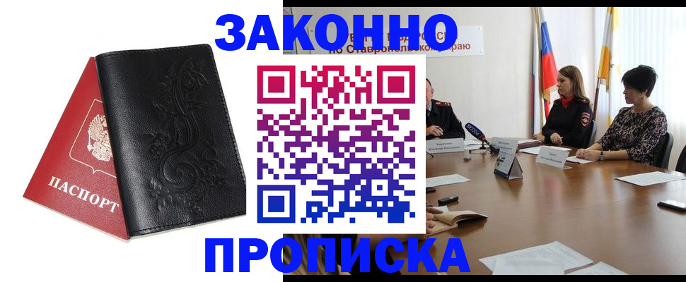 временная регистрация 2025 в Кузнецке