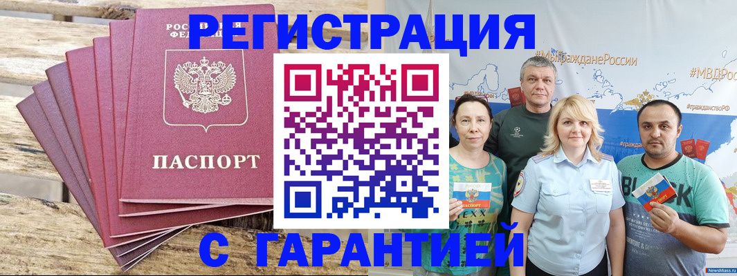 регистрация для школы в Кузнецке